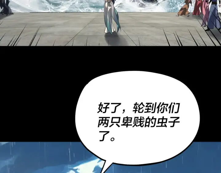 漫画《我！天命大反派》第314话 角斗场第138张图