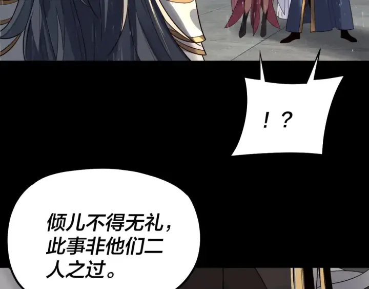 漫画《我！天命大反派》第314话 角斗场第140张图