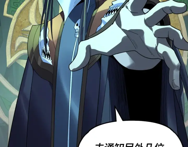 漫画《我！天命大反派》第314话 角斗场第20张图