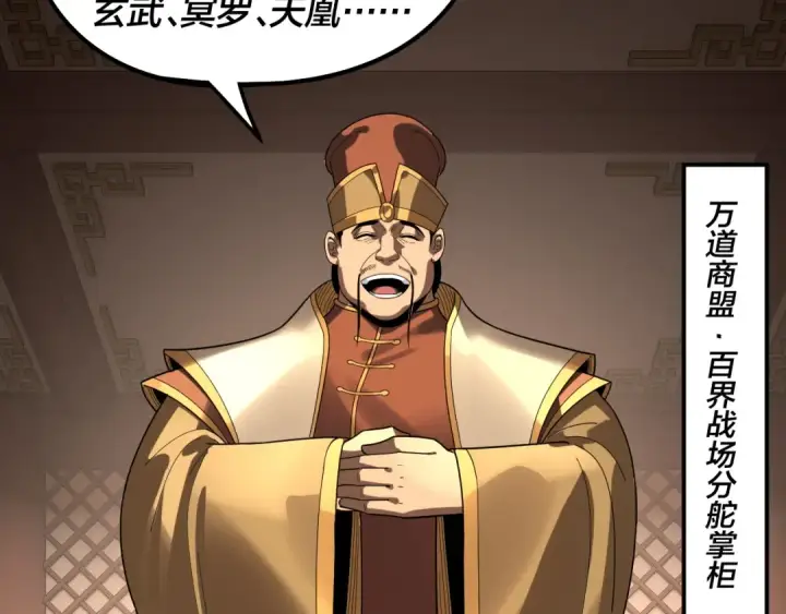 漫画《我！天命大反派》第314话 角斗场第22张图