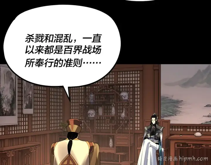 漫画《我！天命大反派》第314话 角斗场第24张图
