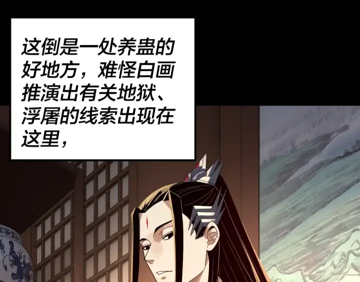 漫画《我！天命大反派》第314话 角斗场第26张图