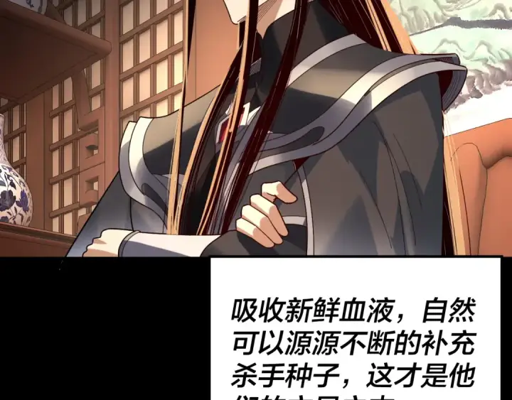 漫画《我！天命大反派》第314话 角斗场第27张图