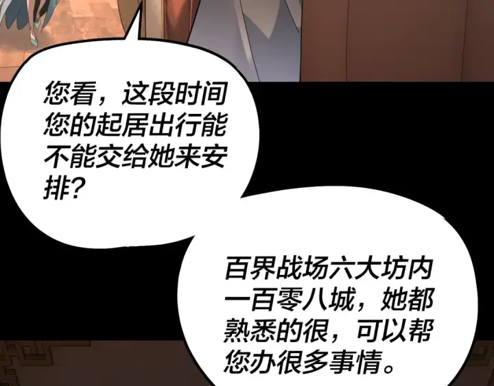 漫画《我！天命大反派》第314话 角斗场第30张图