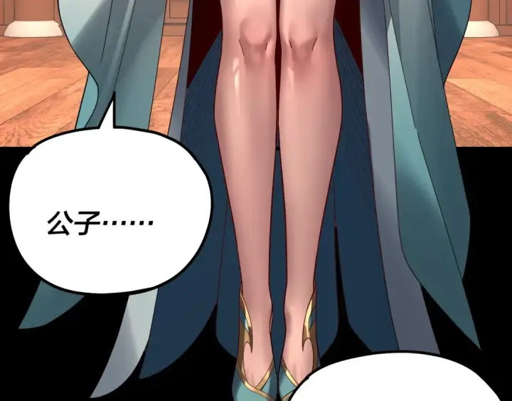漫画《我！天命大反派》第314话 角斗场第33张图