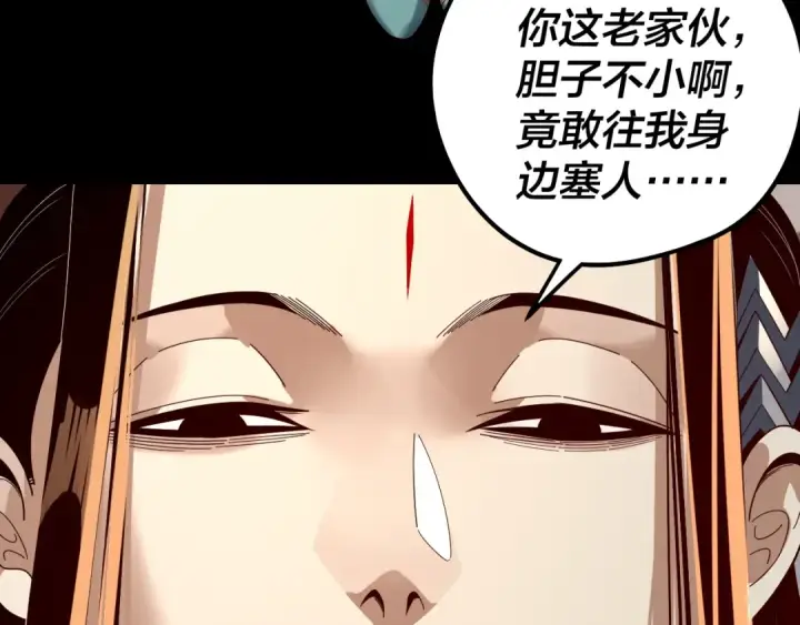 漫画《我！天命大反派》第314话 角斗场第34张图