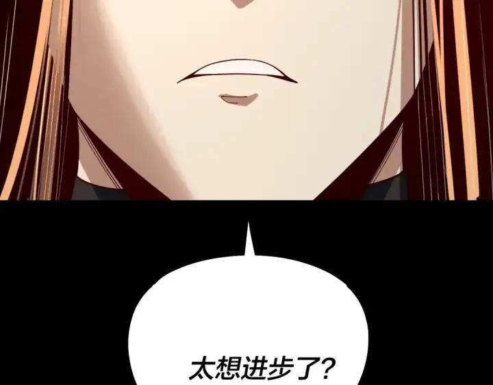 漫画《我！天命大反派》第314话 角斗场第35张图