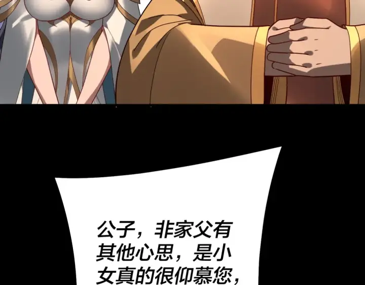 漫画《我！天命大反派》第314话 角斗场第37张图