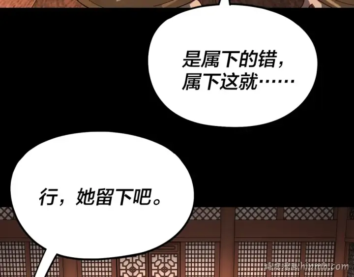漫画《我！天命大反派》第314话 角斗场第40张图