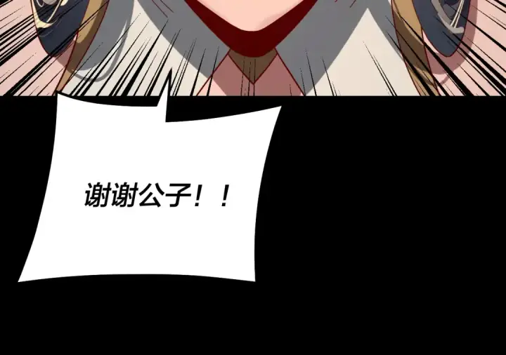 漫画《我！天命大反派》第314话 角斗场第45张图