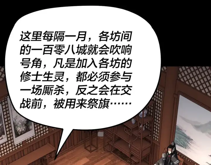 漫画《我！天命大反派》第314话 角斗场第46张图
