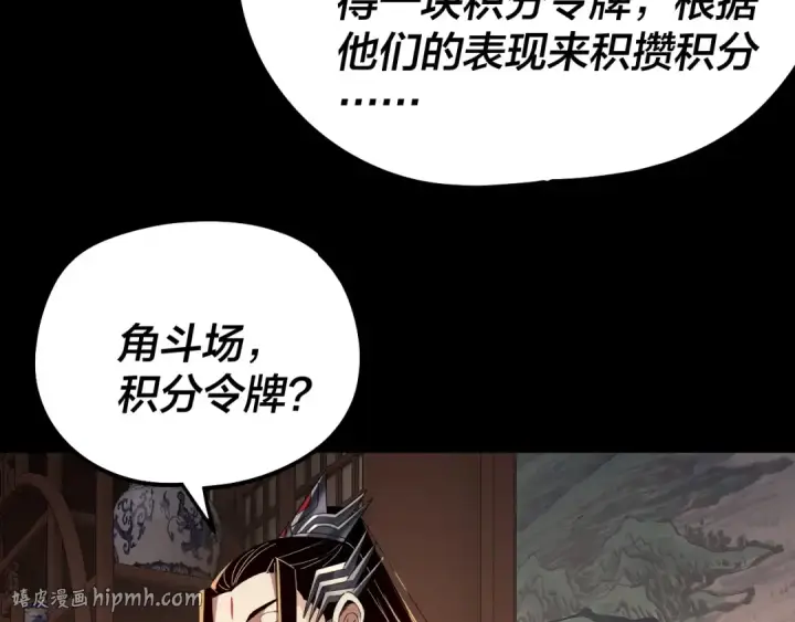 漫画《我！天命大反派》第314话 角斗场第48张图