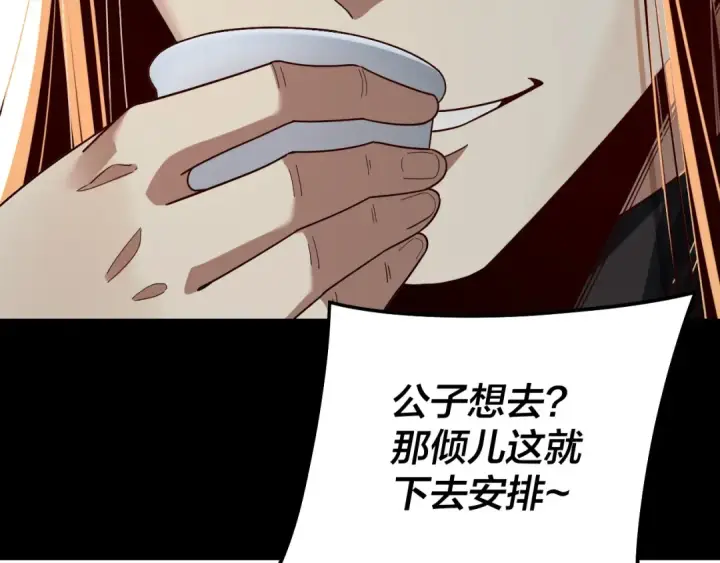 漫画《我！天命大反派》第314话 角斗场第58张图