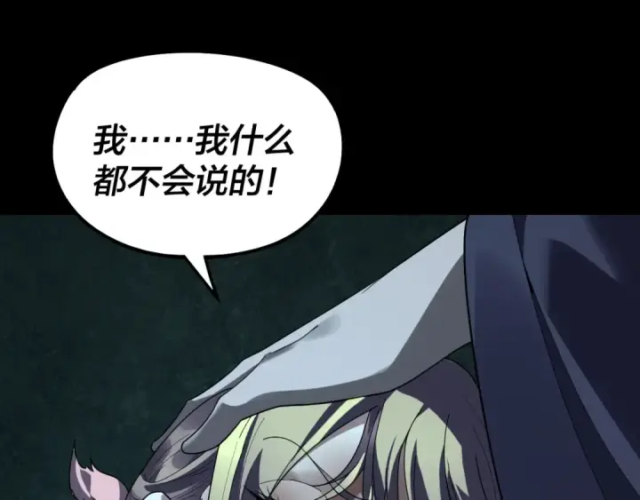 漫画《我！天命大反派》第314话 角斗场第6张图