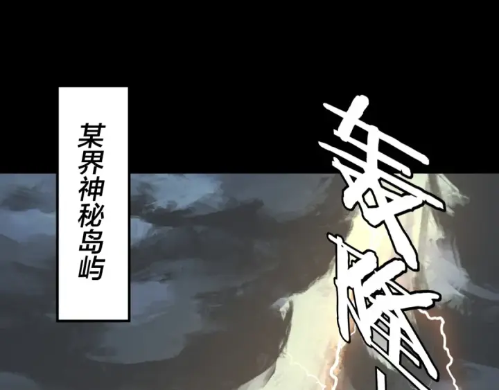 漫画《我！天命大反派》第314话 角斗场第61张图