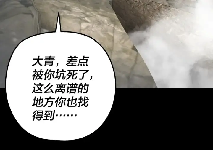 漫画《我！天命大反派》第314话 角斗场第65张图
