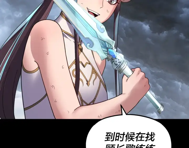 漫画《我！天命大反派》第314话 角斗场第67张图