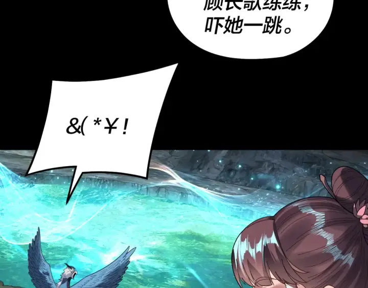 漫画《我！天命大反派》第314话 角斗场第68张图