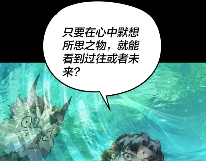 漫画《我！天命大反派》第314话 角斗场第70张图
