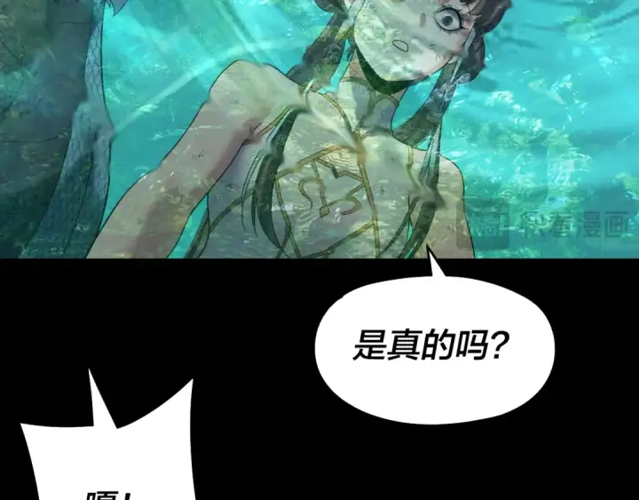 漫画《我！天命大反派》第314话 角斗场第71张图