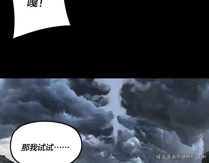 漫画《我！天命大反派》第314话 角斗场第72张图