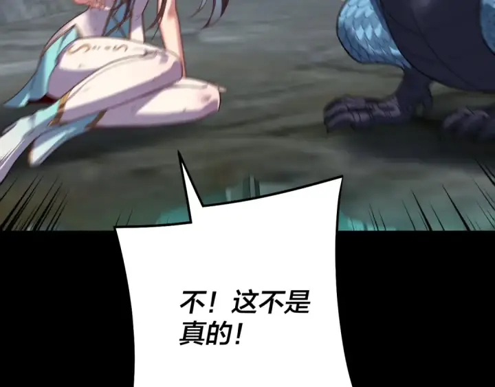 漫画《我！天命大反派》第314话 角斗场第83张图