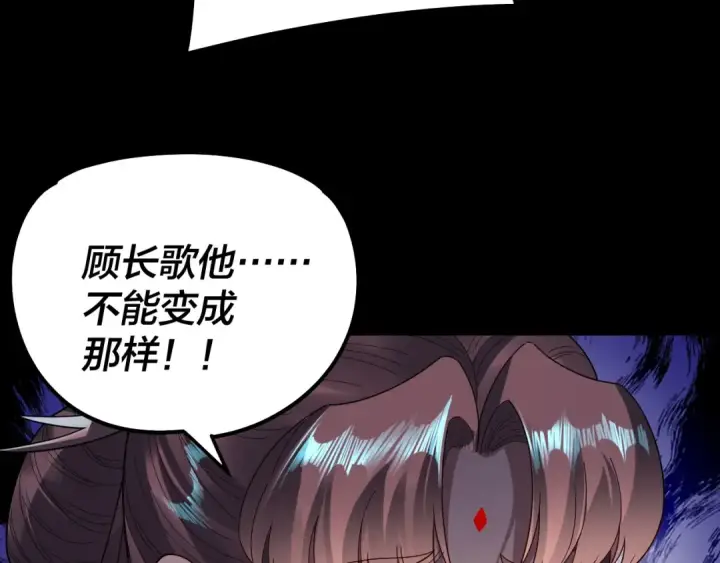 漫画《我！天命大反派》第314话 角斗场第84张图