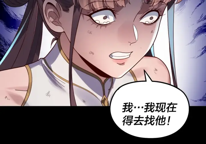 漫画《我！天命大反派》第314话 角斗场第85张图