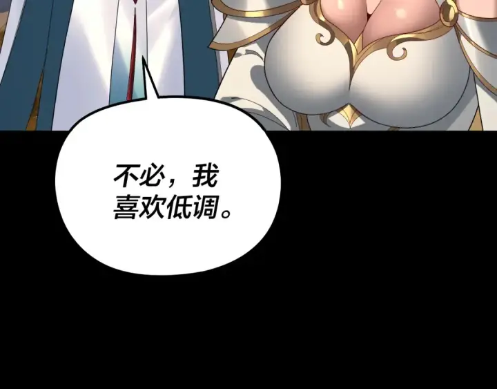 漫画《我！天命大反派》第314话 角斗场第93张图