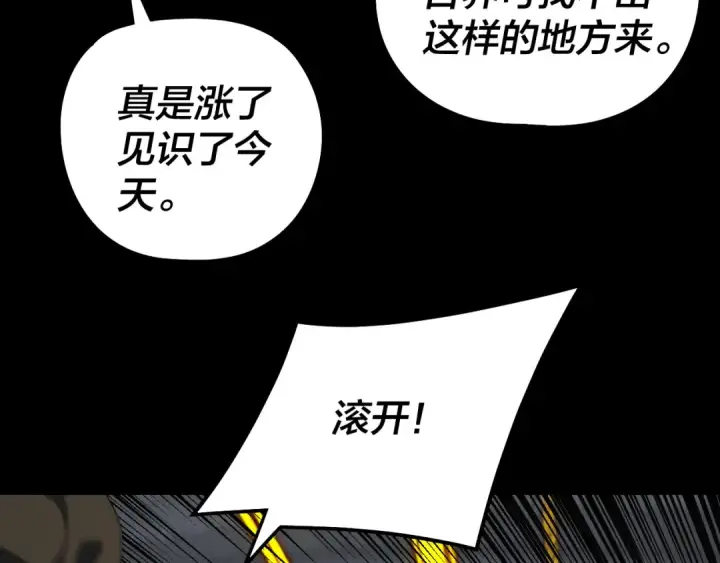 漫画《我！天命大反派》第314话 角斗场第97张图