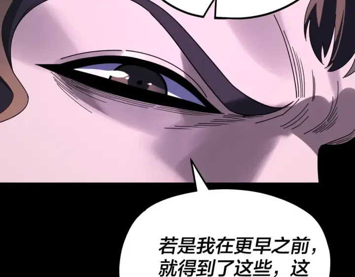 漫画《我！天命大反派》第315话 “地狱”殿主第101张图