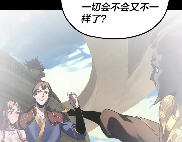 漫画《我！天命大反派》第315话 “地狱”殿主第102张图