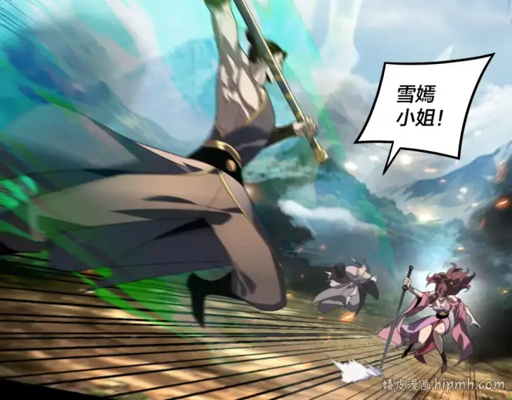 漫画《我！天命大反派》第315话 “地狱”殿主第112张图