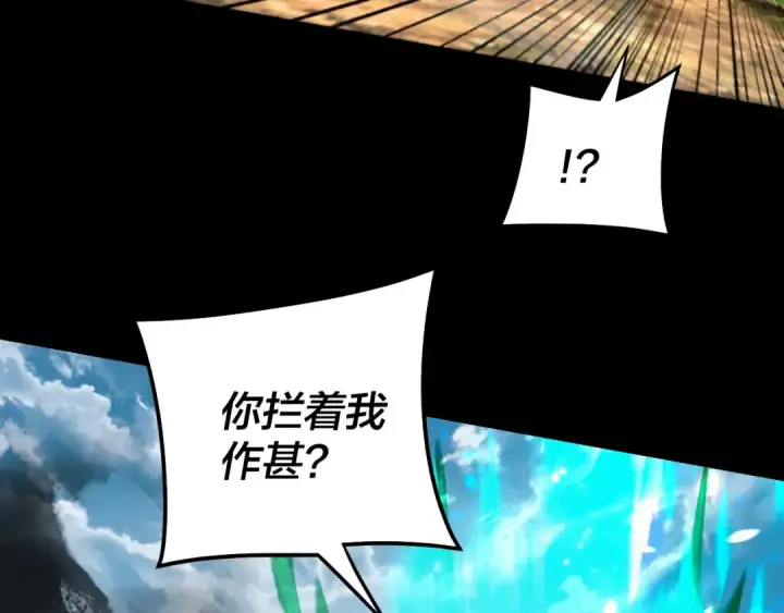 漫画《我！天命大反派》第315话 “地狱”殿主第113张图