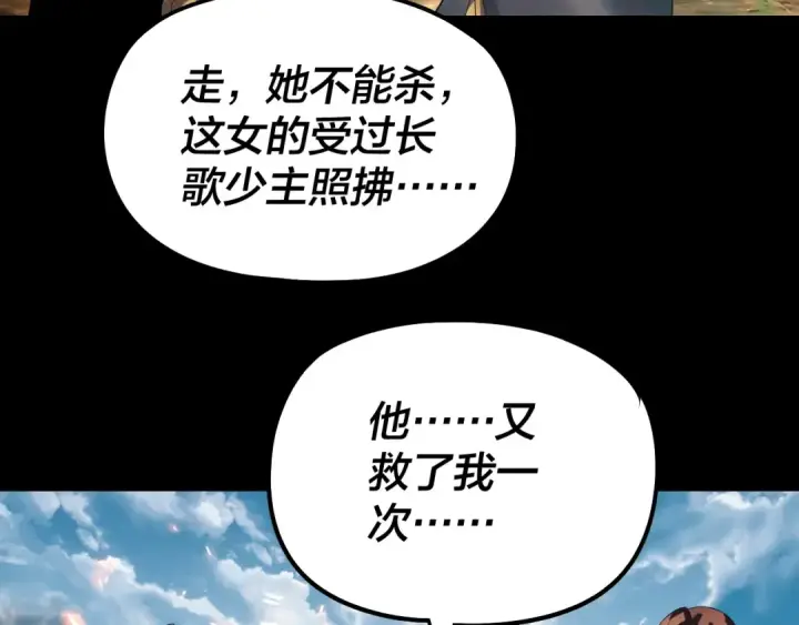漫画《我！天命大反派》第315话 “地狱”殿主第115张图
