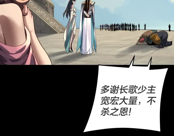 漫画《我！天命大反派》第315话 “地狱”殿主第12张图