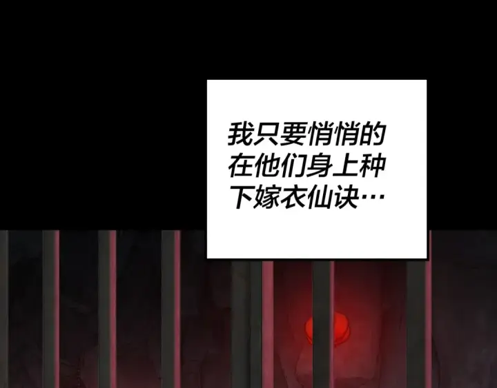 漫画《我！天命大反派》第315话 “地狱”殿主第126张图