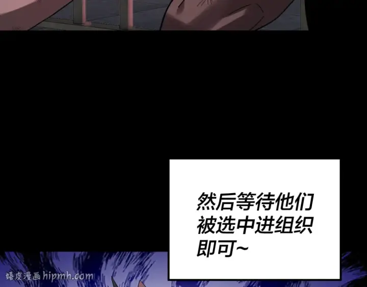 漫画《我！天命大反派》第315话 “地狱”殿主第128张图