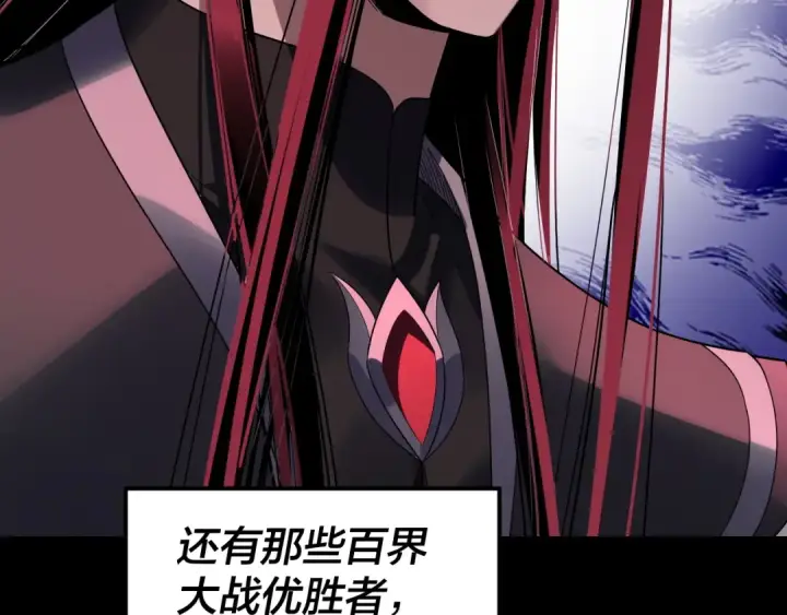 漫画《我！天命大反派》第315话 “地狱”殿主第130张图