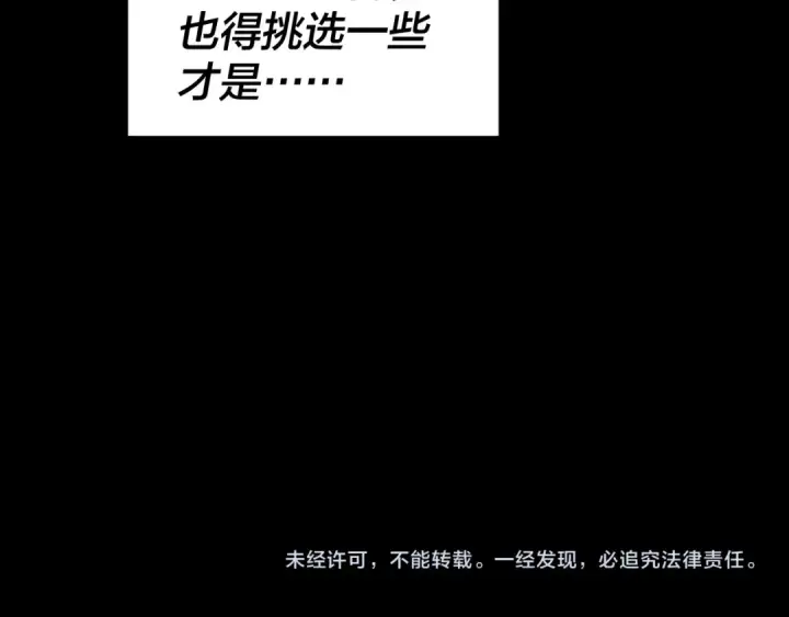 漫画《我！天命大反派》第315话 “地狱”殿主第131张图