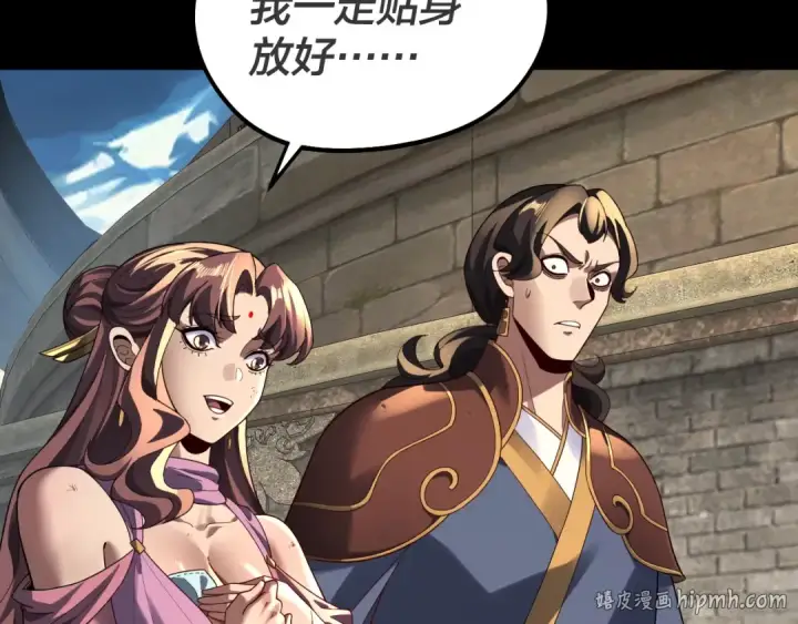 漫画《我！天命大反派》第315话 “地狱”殿主第16张图