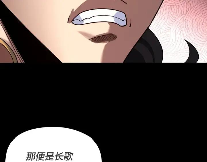 漫画《我！天命大反派》第315话 “地狱”殿主第19张图