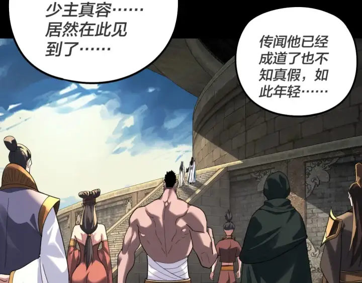 漫画《我！天命大反派》第315话 “地狱”殿主第20张图