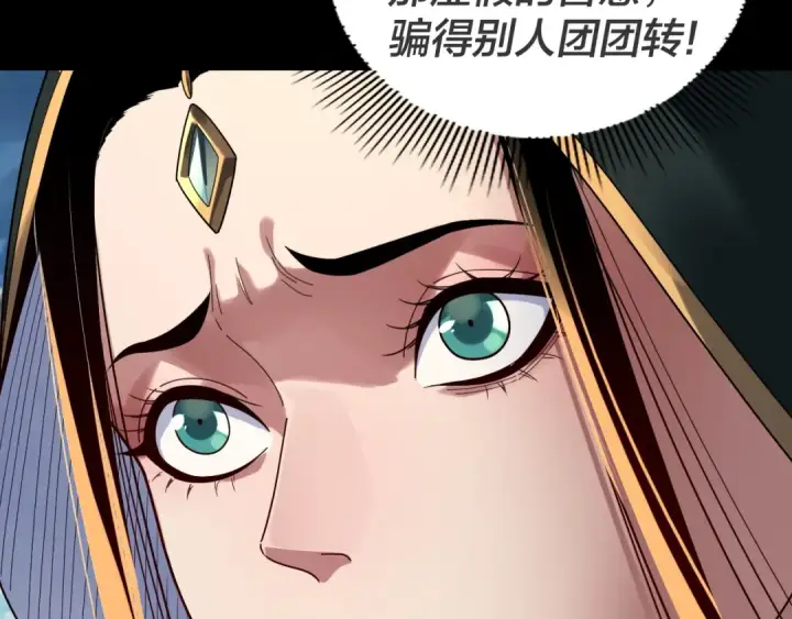 漫画《我！天命大反派》第315话 “地狱”殿主第22张图