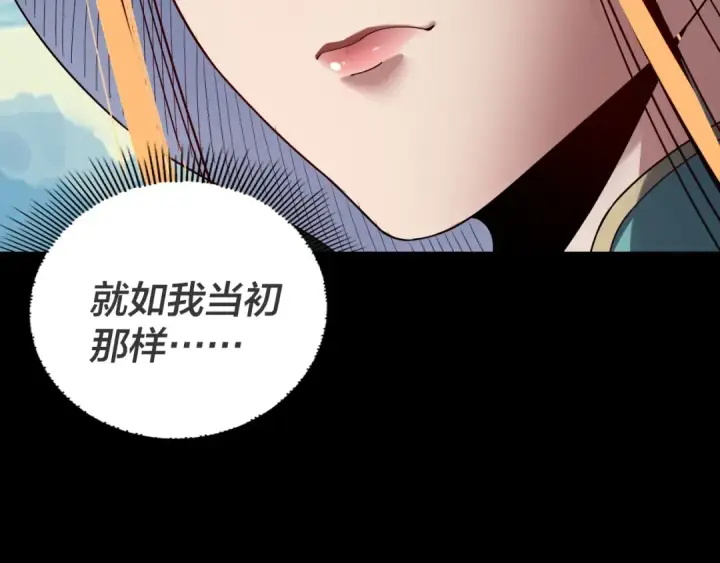 漫画《我！天命大反派》第315话 “地狱”殿主第23张图