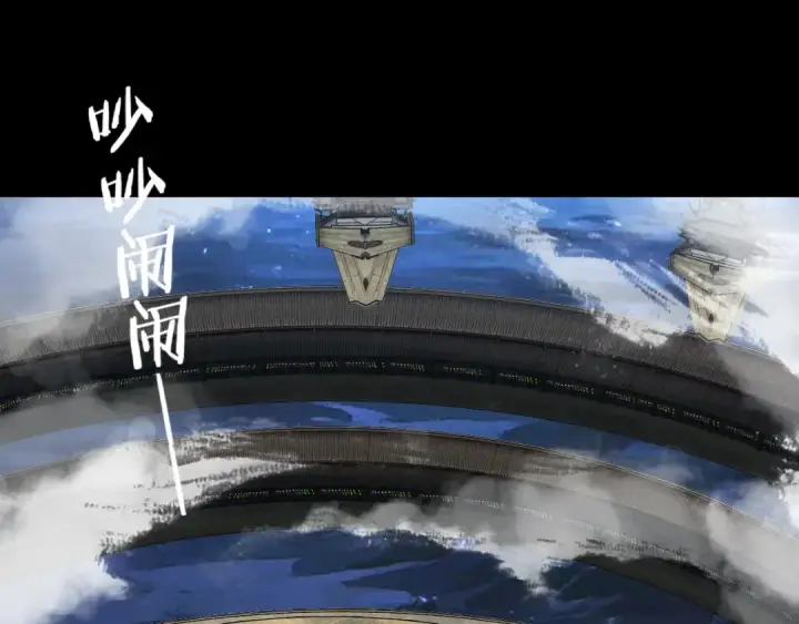 漫画《我！天命大反派》第315话 “地狱”殿主第26张图
