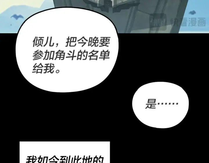 漫画《我！天命大反派》第315话 “地狱”殿主第33张图