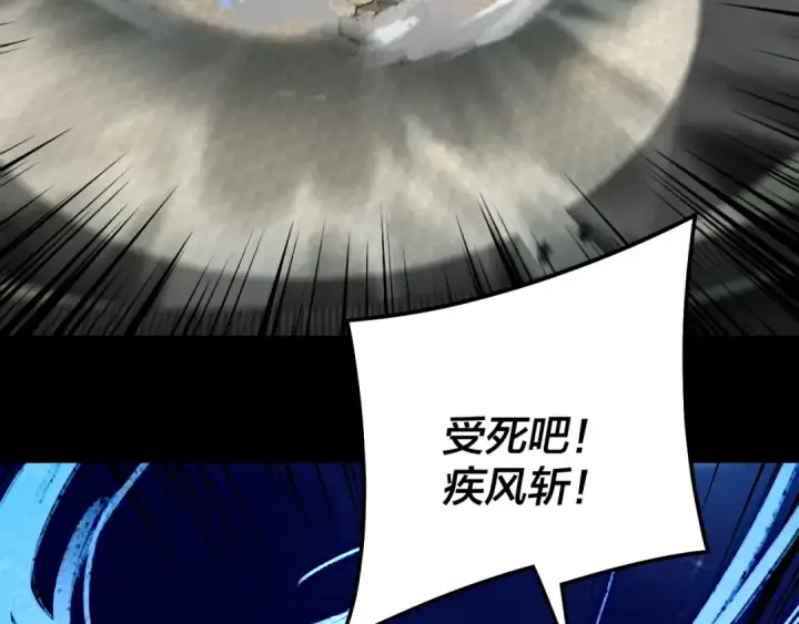 漫画《我！天命大反派》第315话 “地狱”殿主第39张图