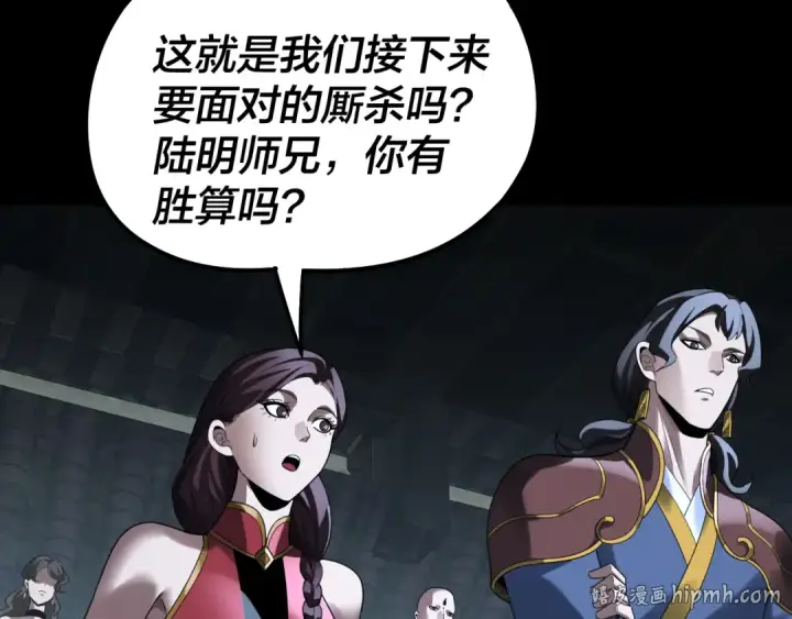 漫画《我！天命大反派》第315话 “地狱”殿主第48张图