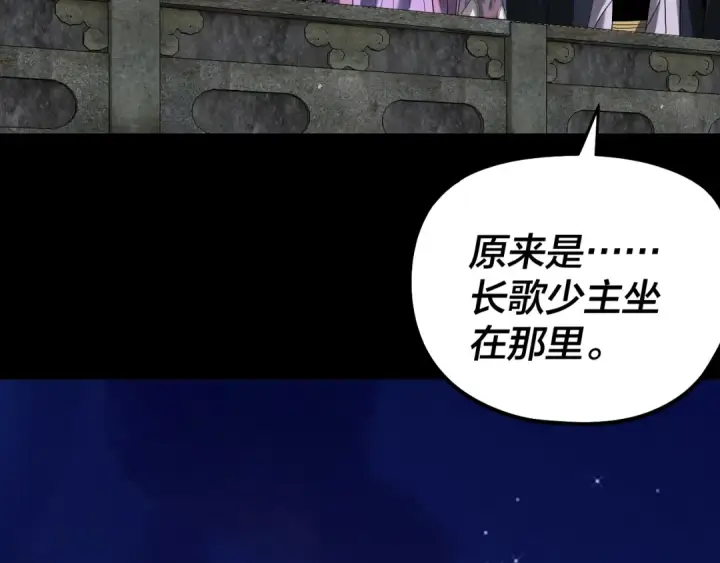 漫画《我！天命大反派》第315话 “地狱”殿主第51张图